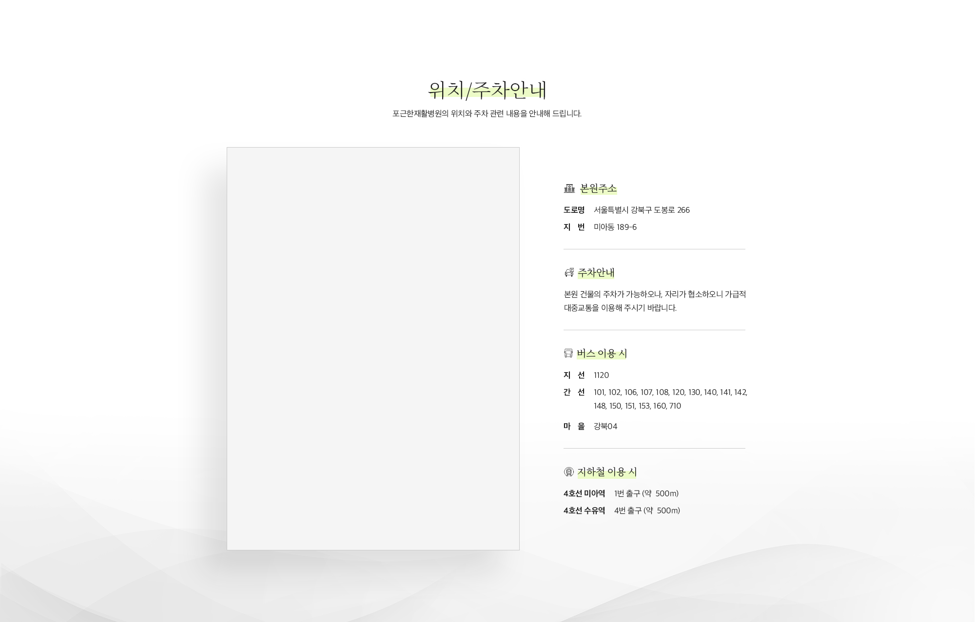 위치/주차안내