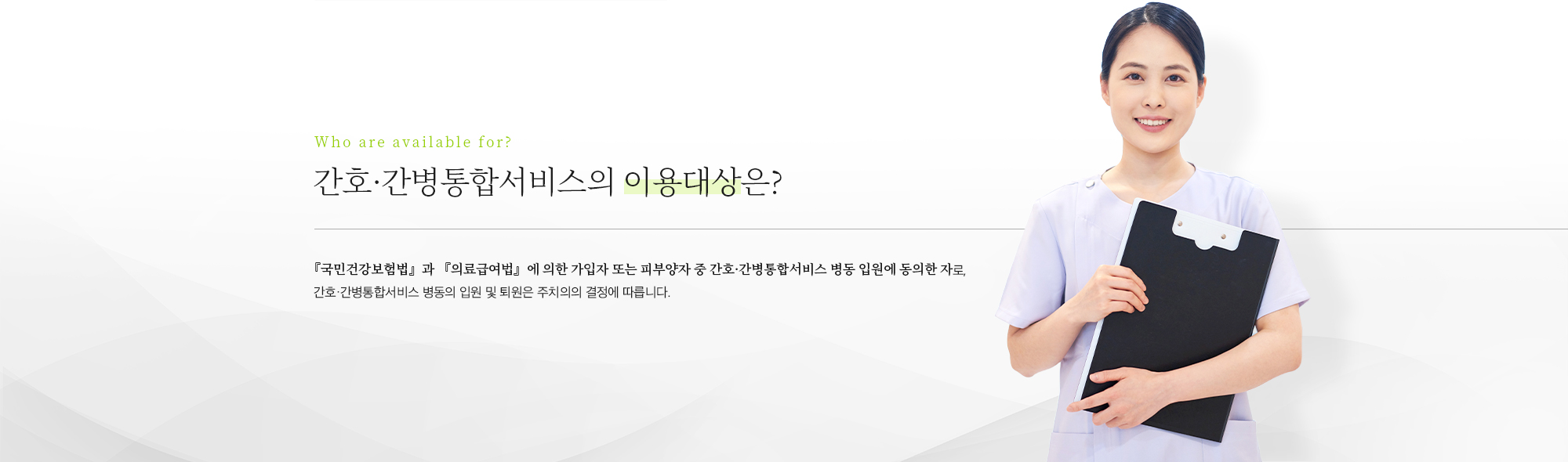 이용대상