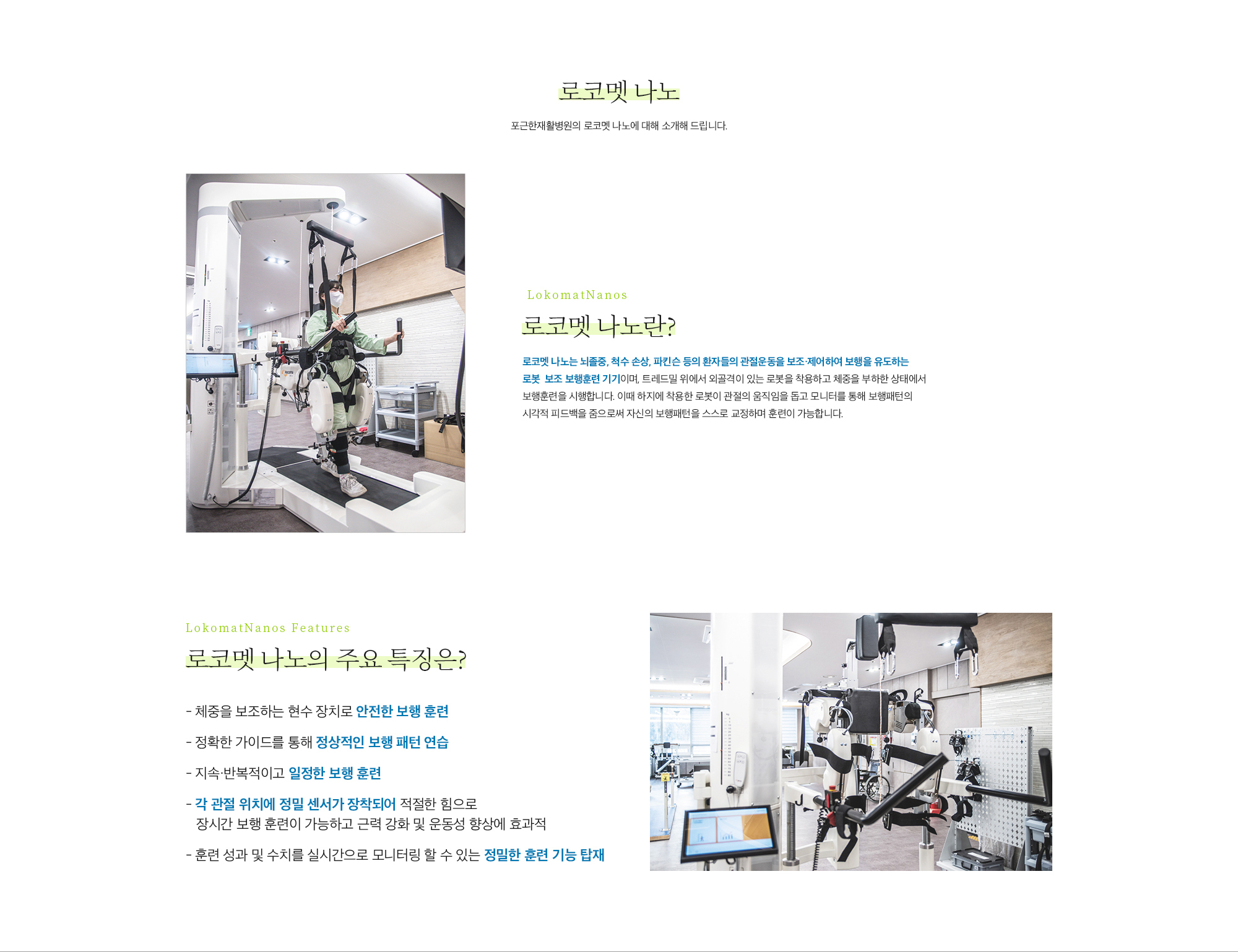 로코멧 나노